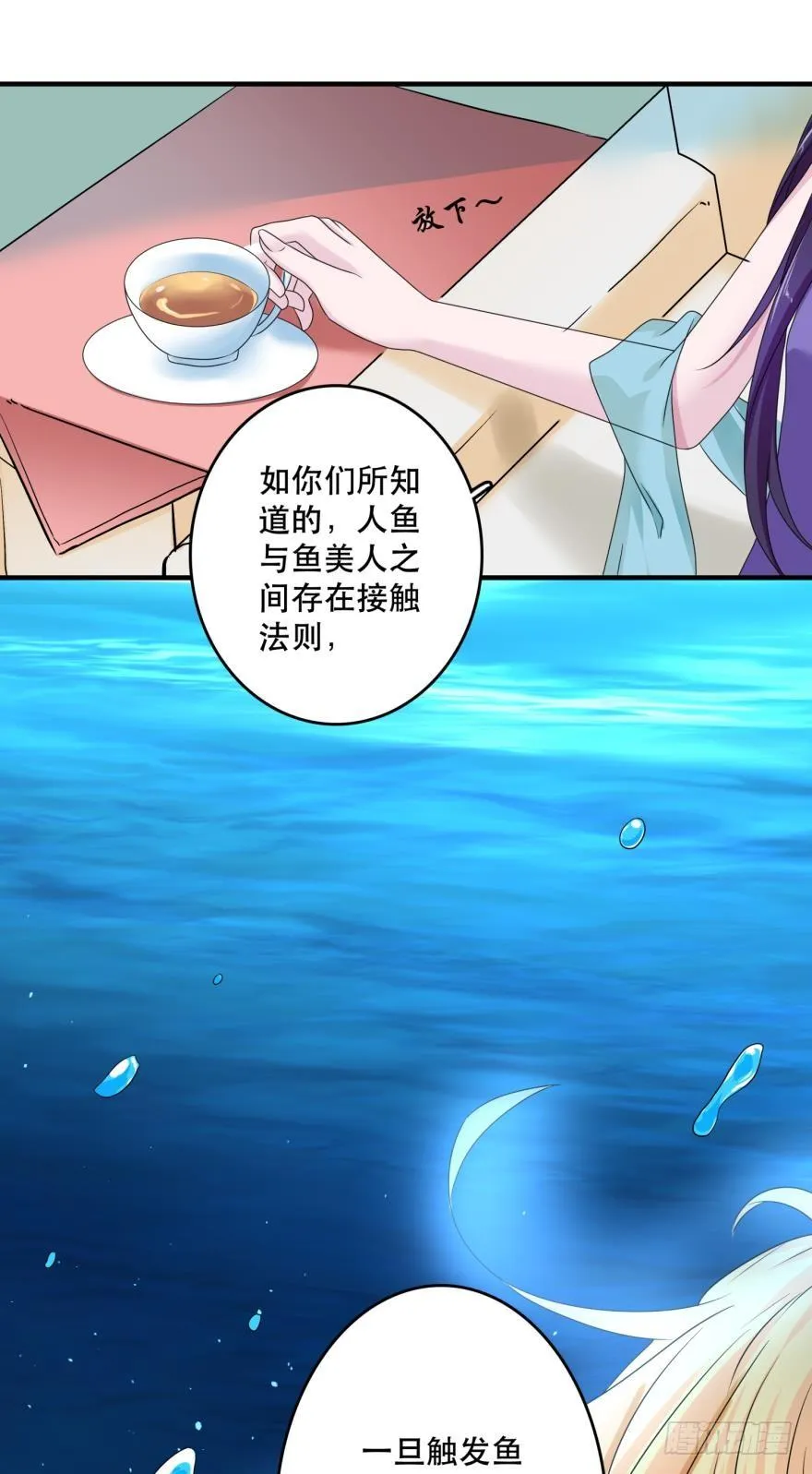 进化吧，阿瑾！ 第4页