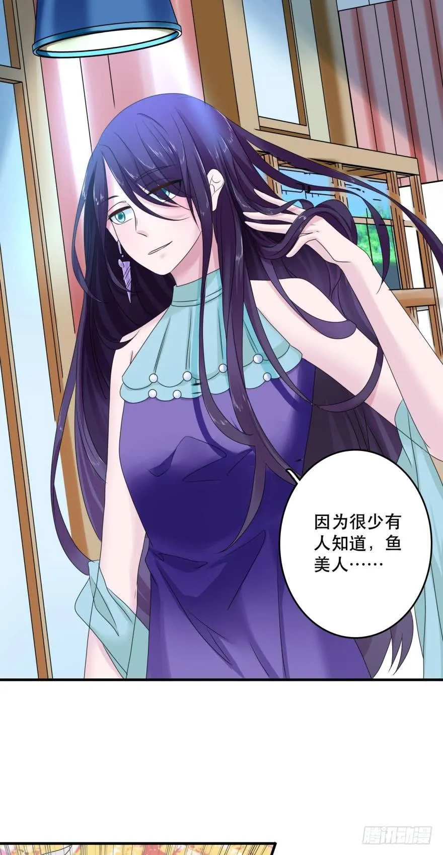 进化吧，阿瑾！ 第8页
