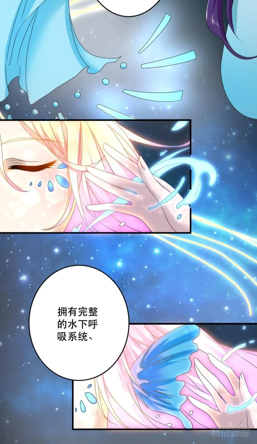 进化吧，阿瑾！ 第12页