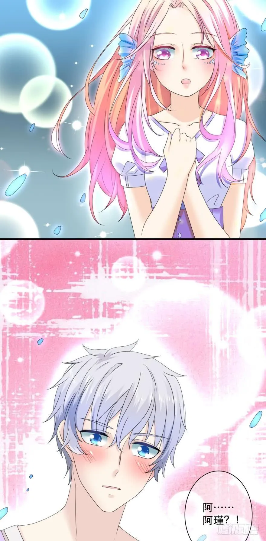 进化吧，阿瑾！ 第14页