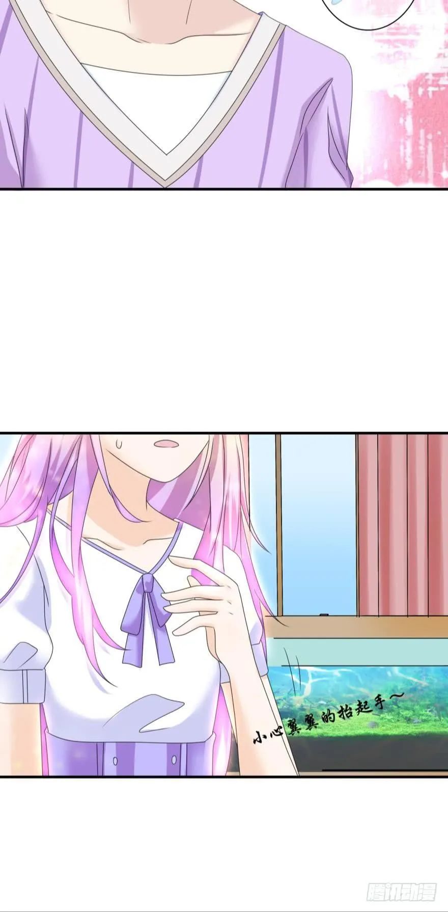 进化吧，阿瑾！ 第15页