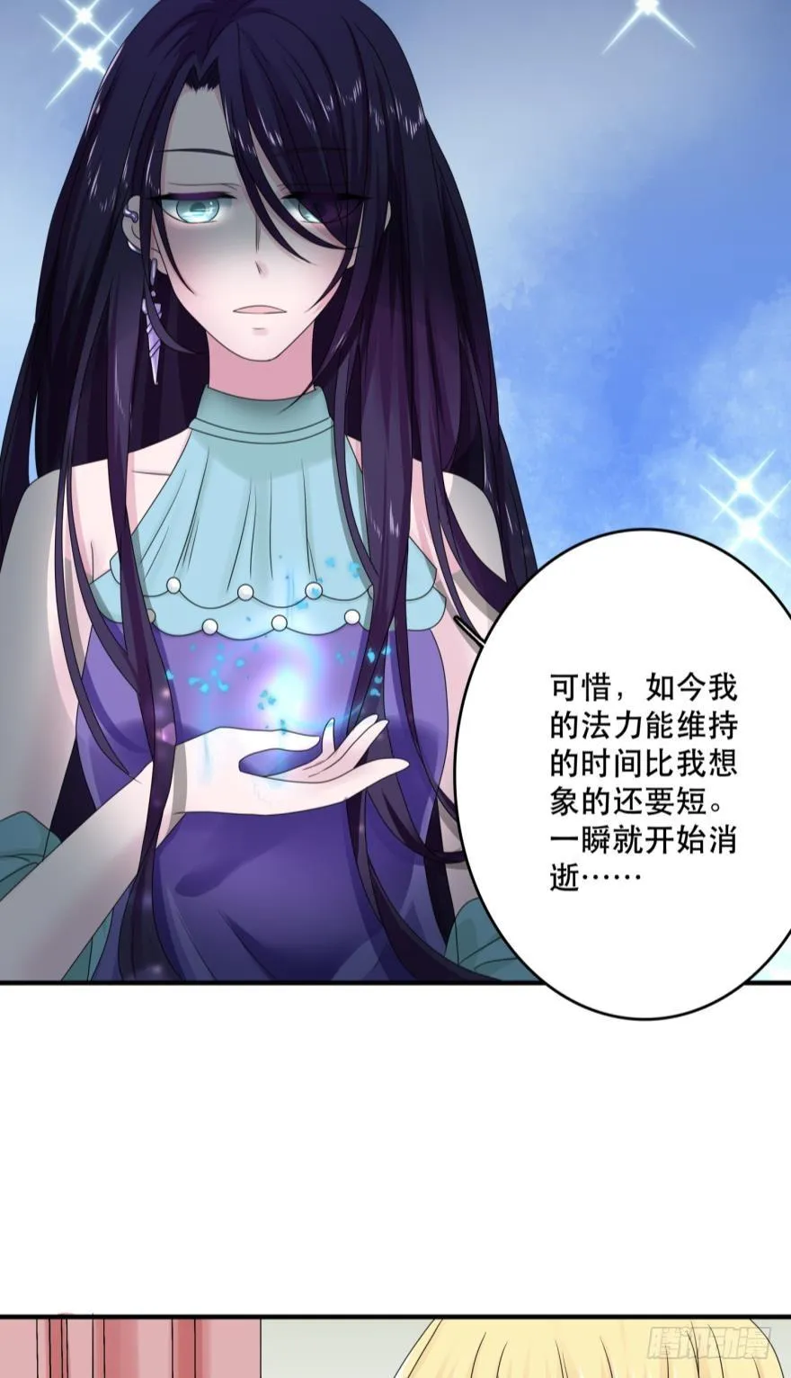 进化吧，阿瑾！ 第18页
