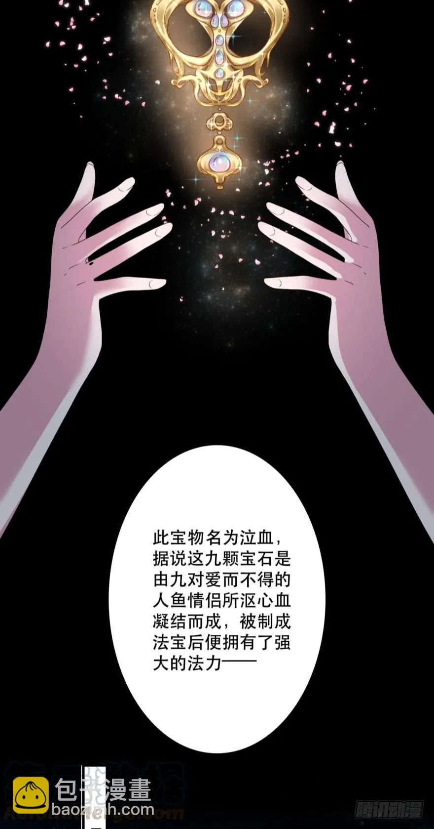 进化吧，阿瑾！ 第25页