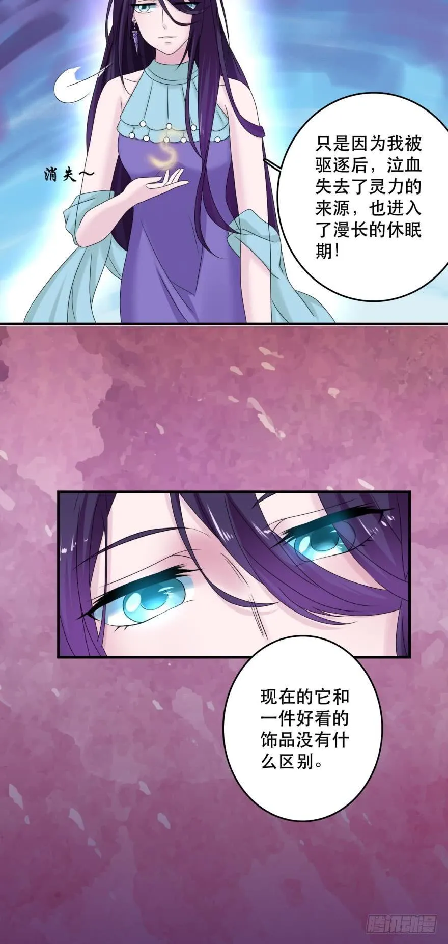 进化吧，阿瑾！ 第30页