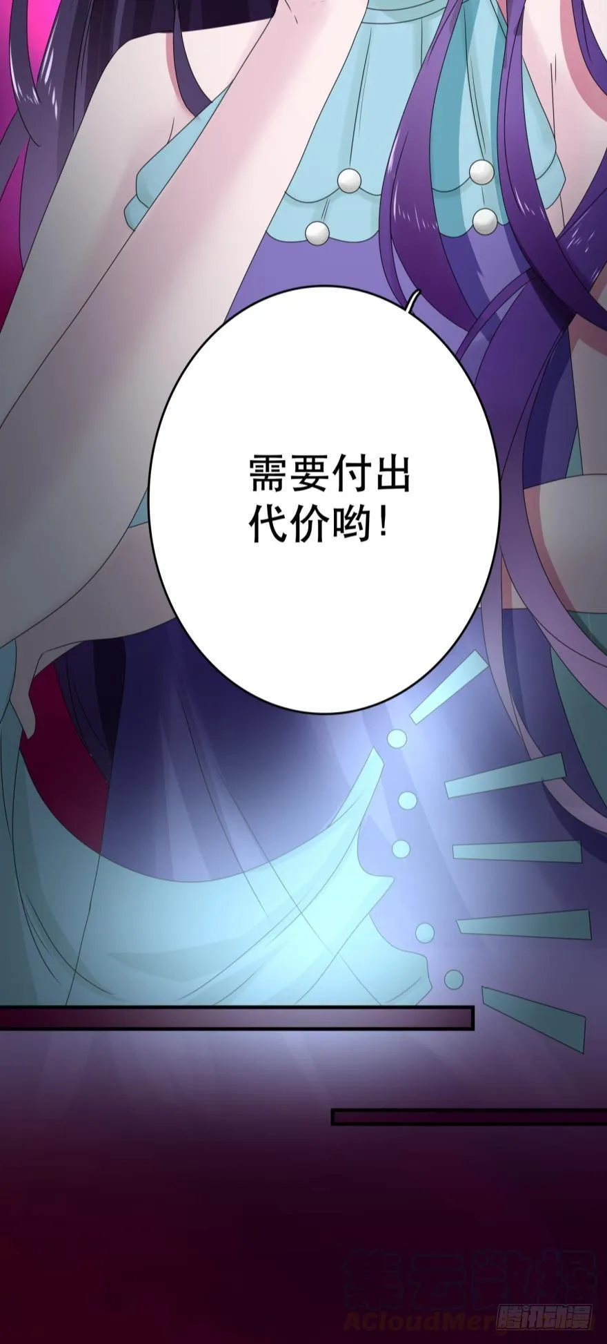 进化吧，阿瑾！ 第33页