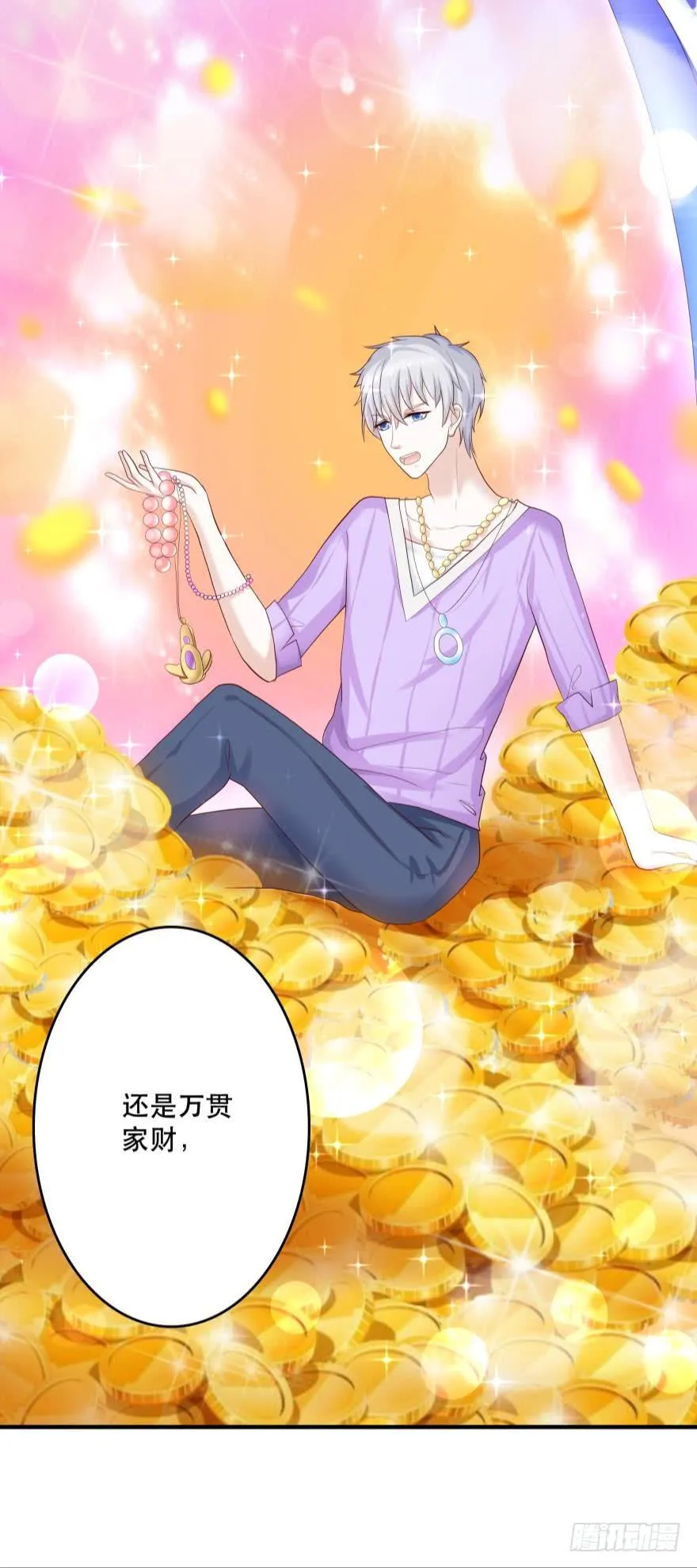 宝物泣血 第4页