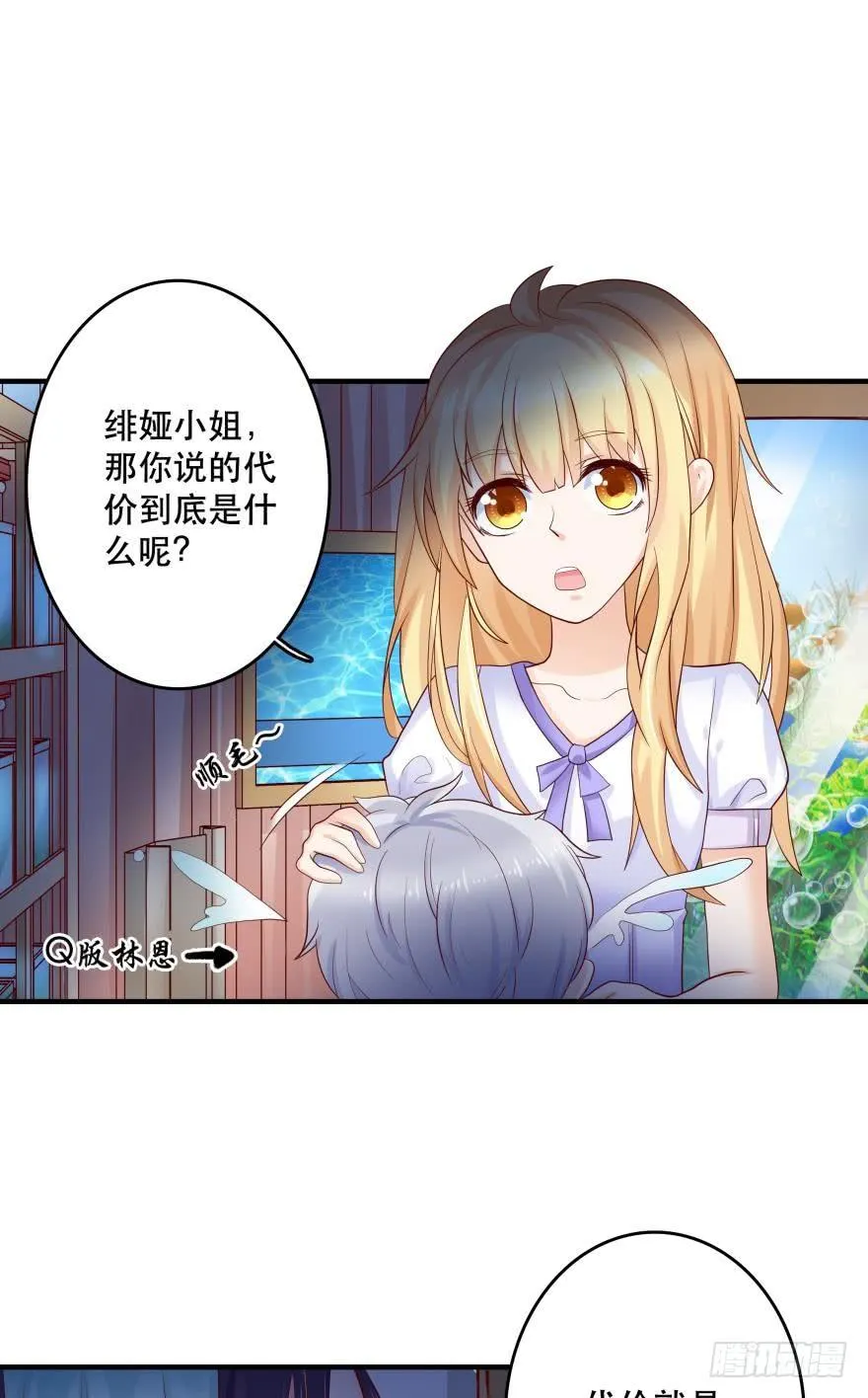 宝物泣血 第8页