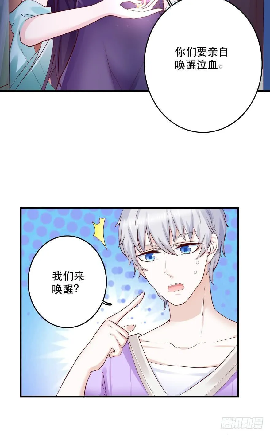 宝物泣血 第10页