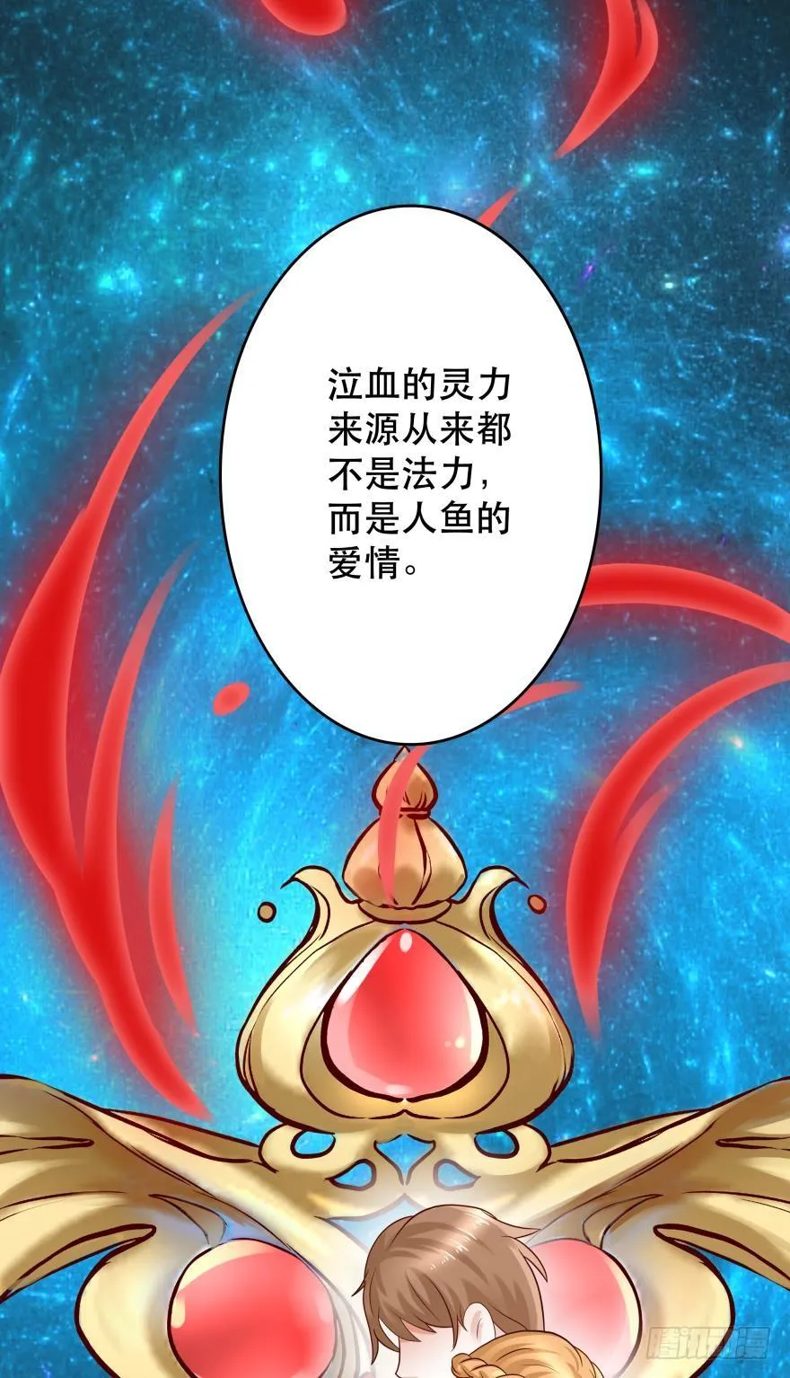 宝物泣血 第12页