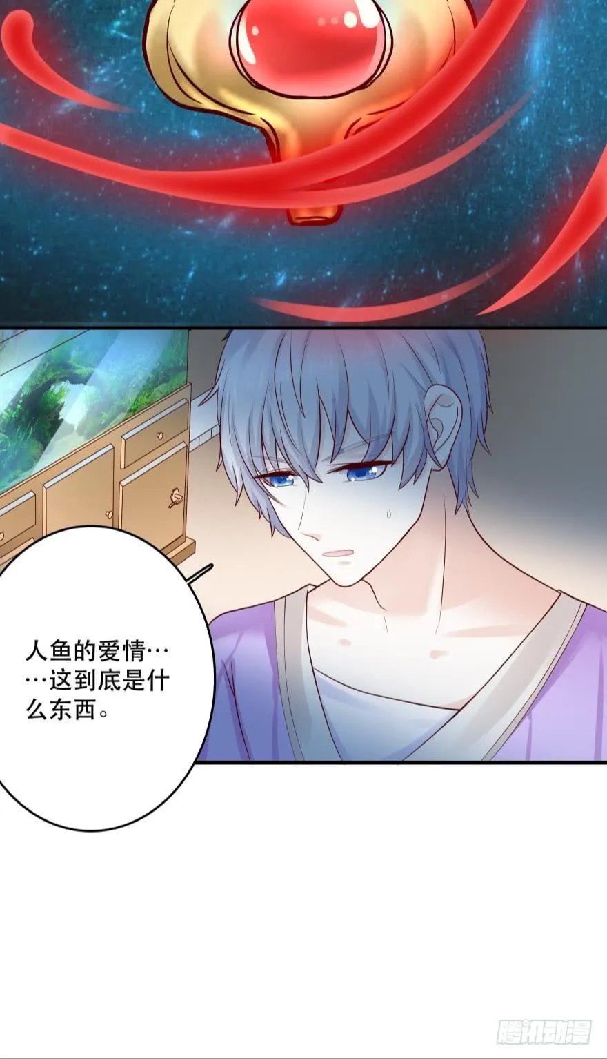 宝物泣血 第14页