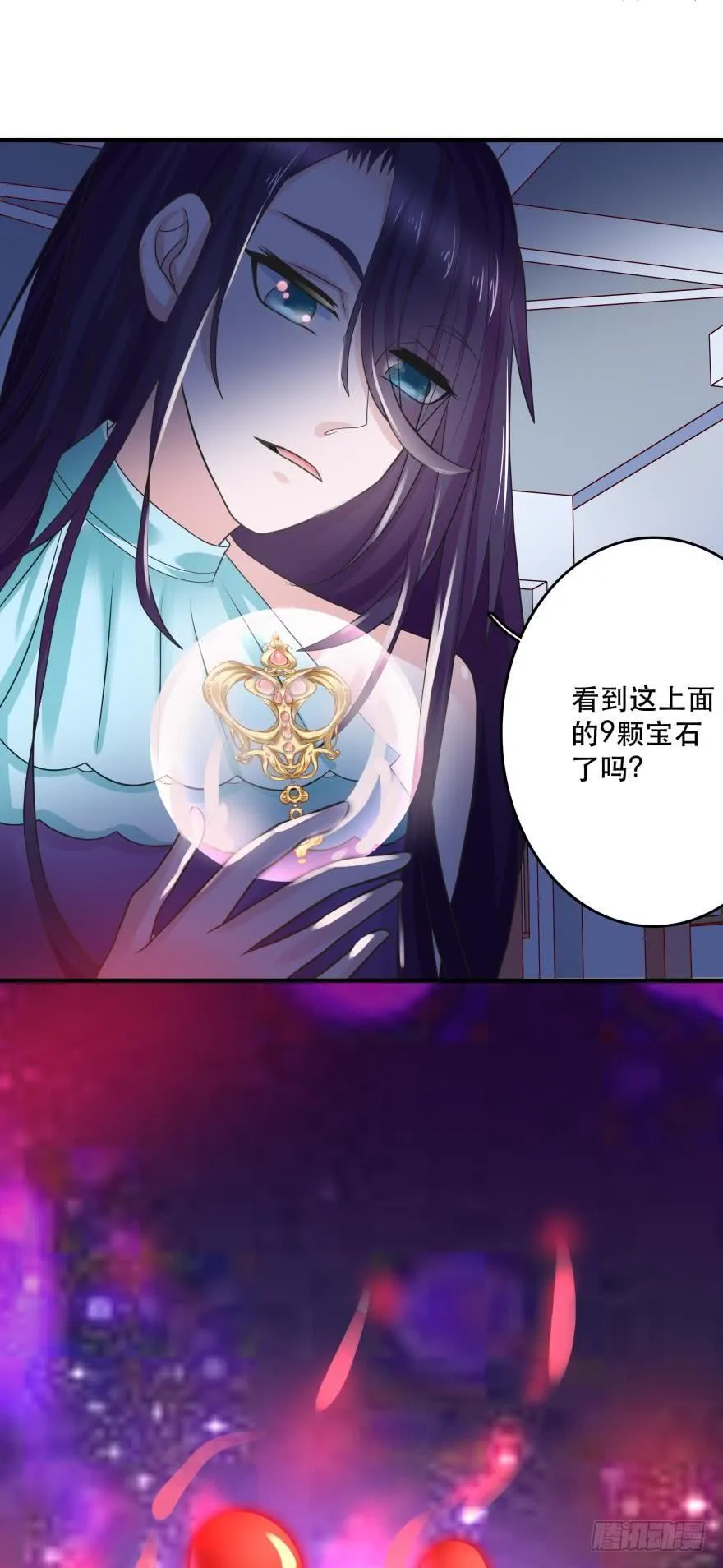 宝物泣血 第15页