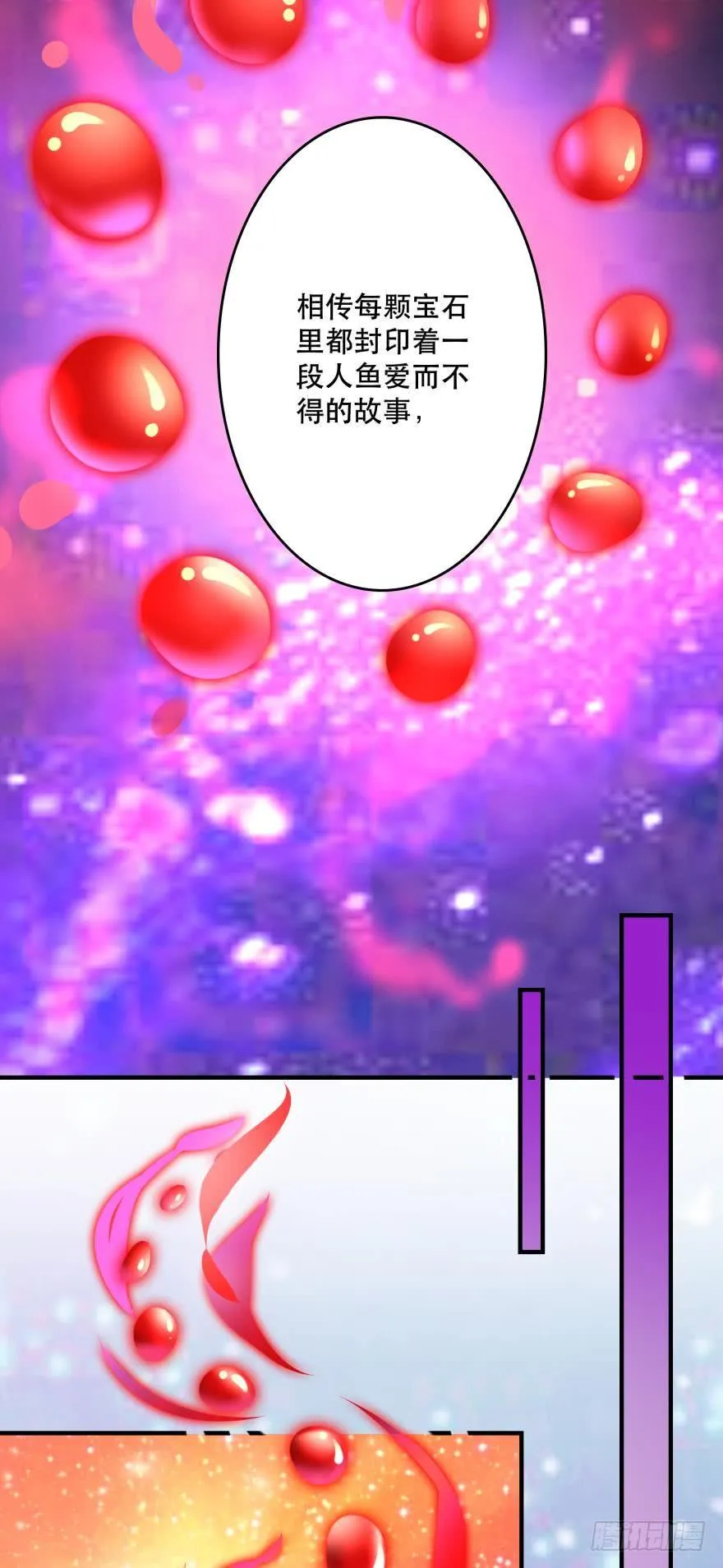 宝物泣血 第16页