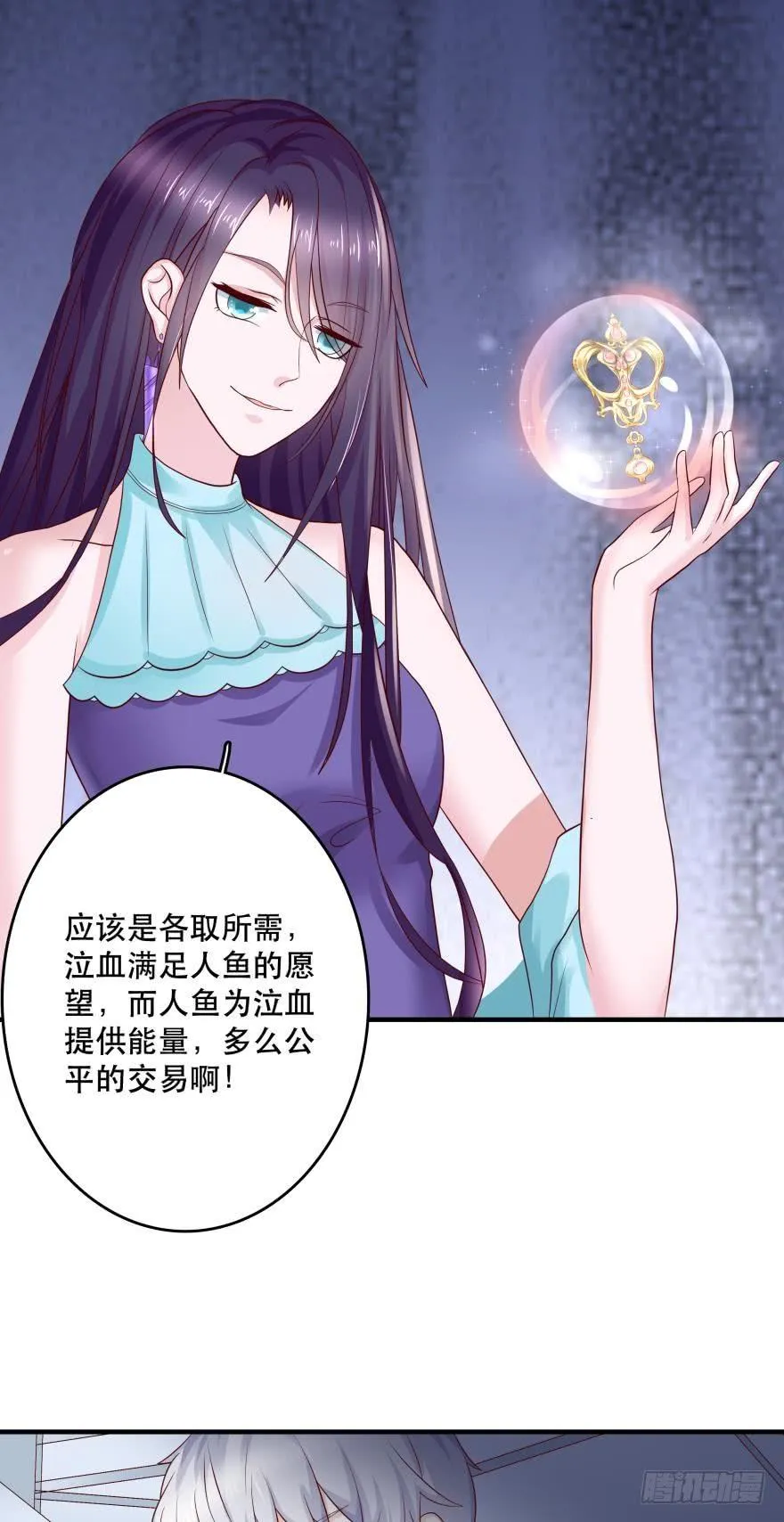 宝物泣血 第20页