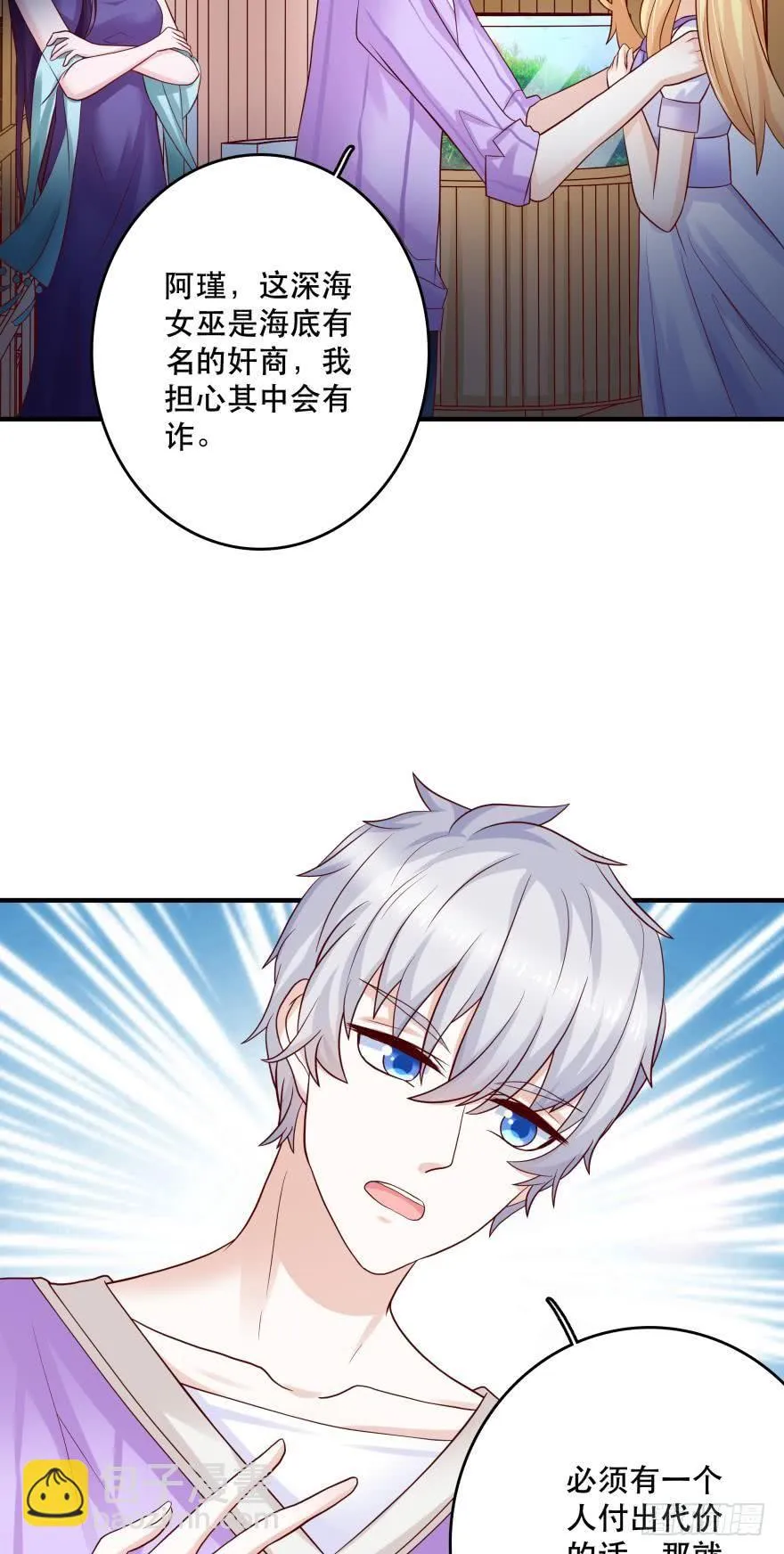 宝物泣血 第23页