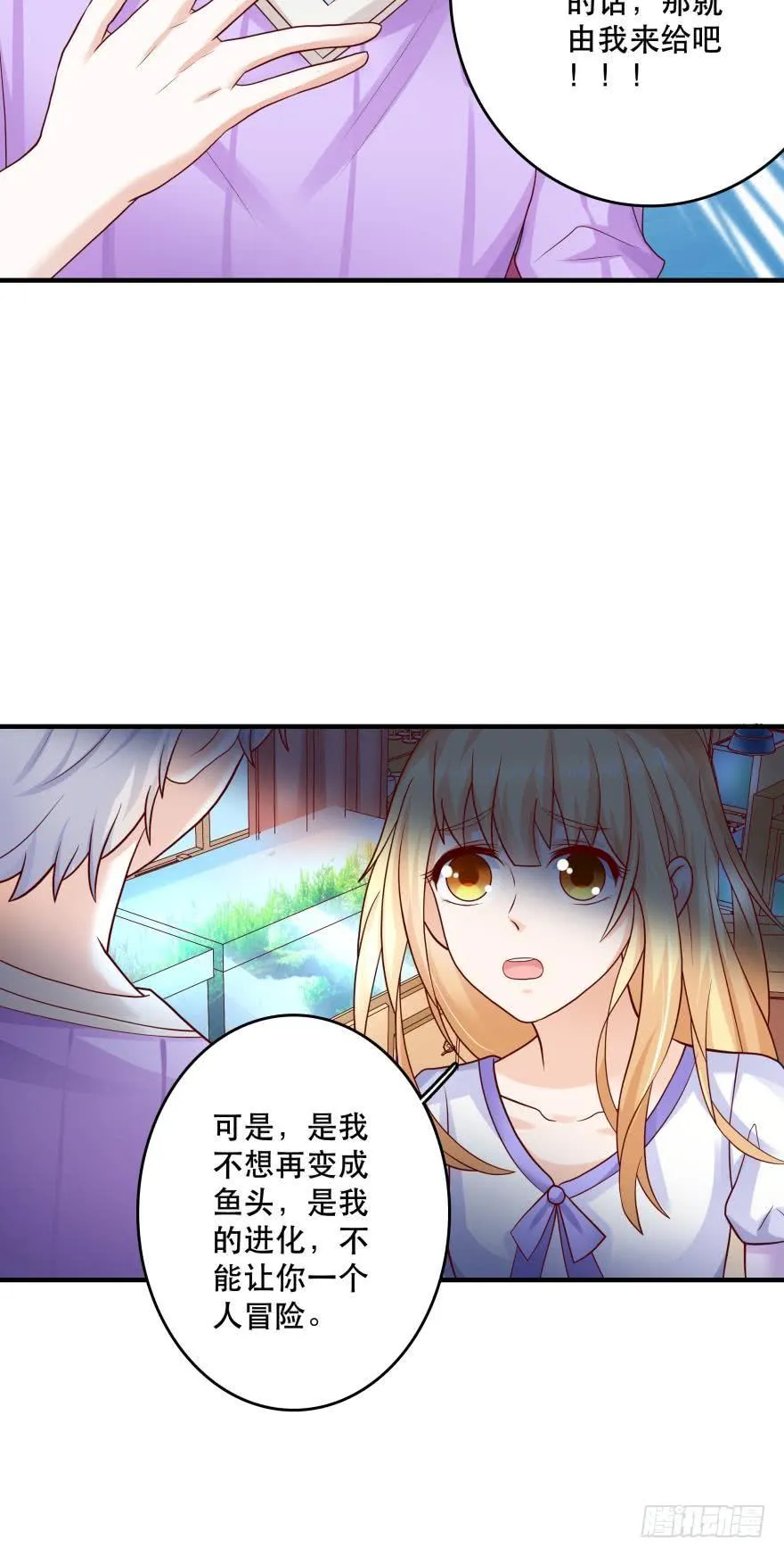 宝物泣血 第24页