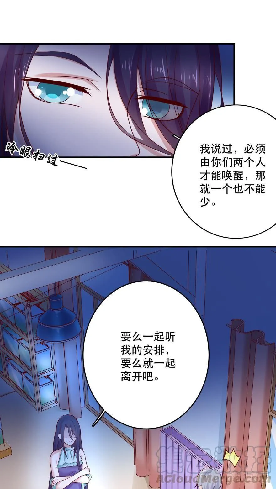 宝物泣血 第25页