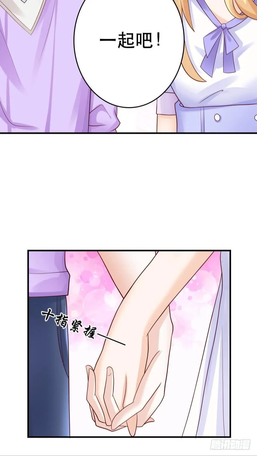 宝物泣血 第28页