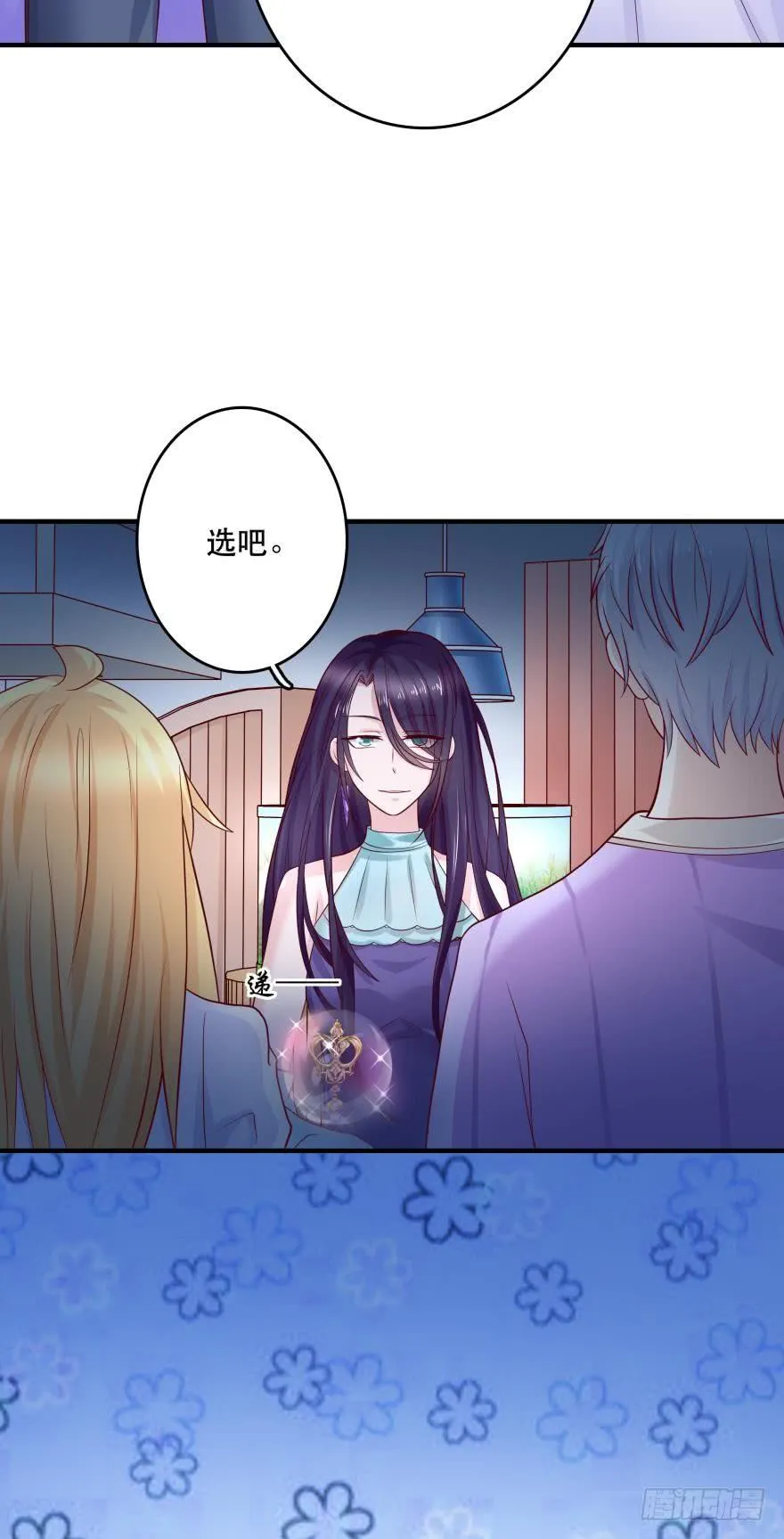 宝物泣血 第30页
