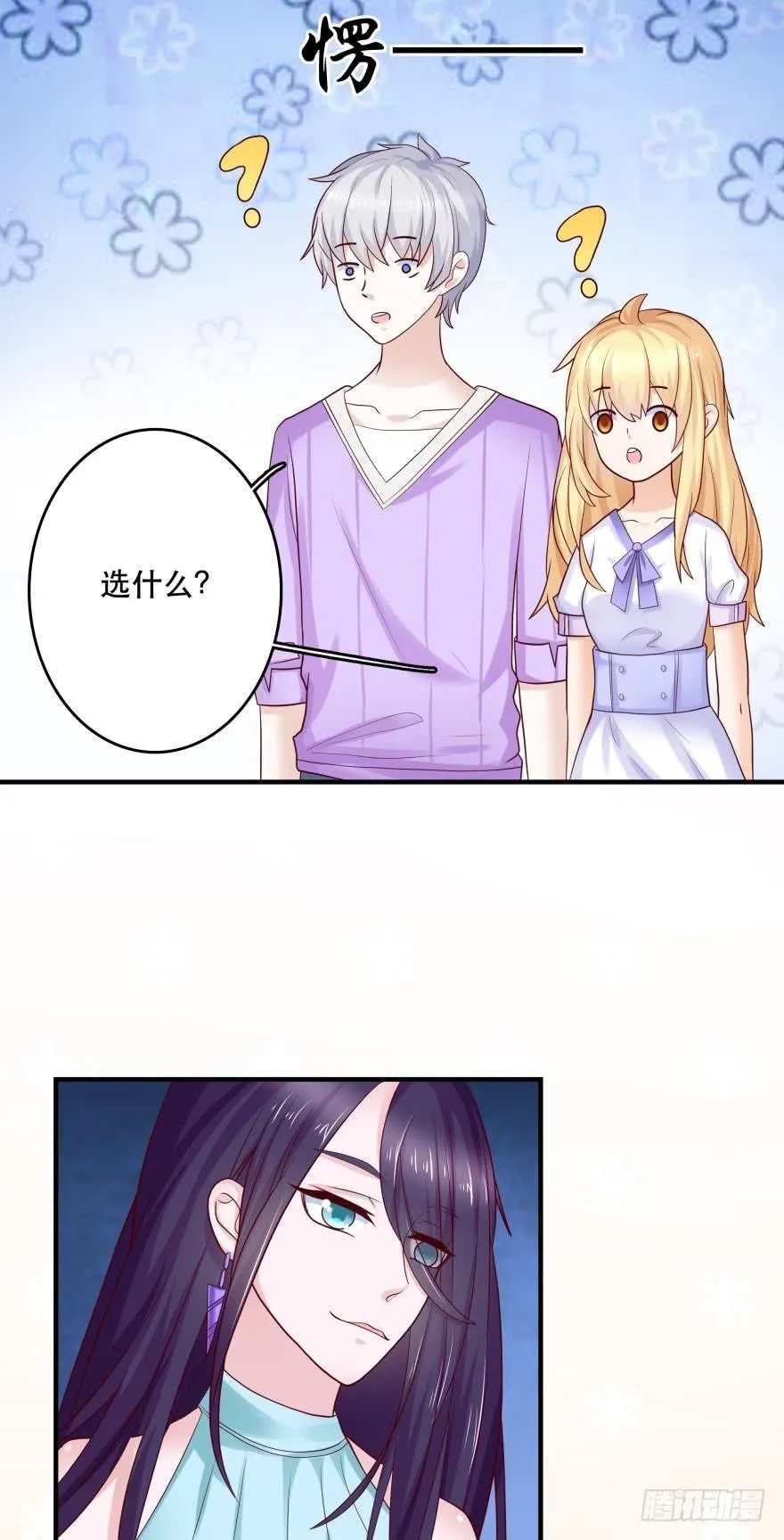 宝物泣血 第31页
