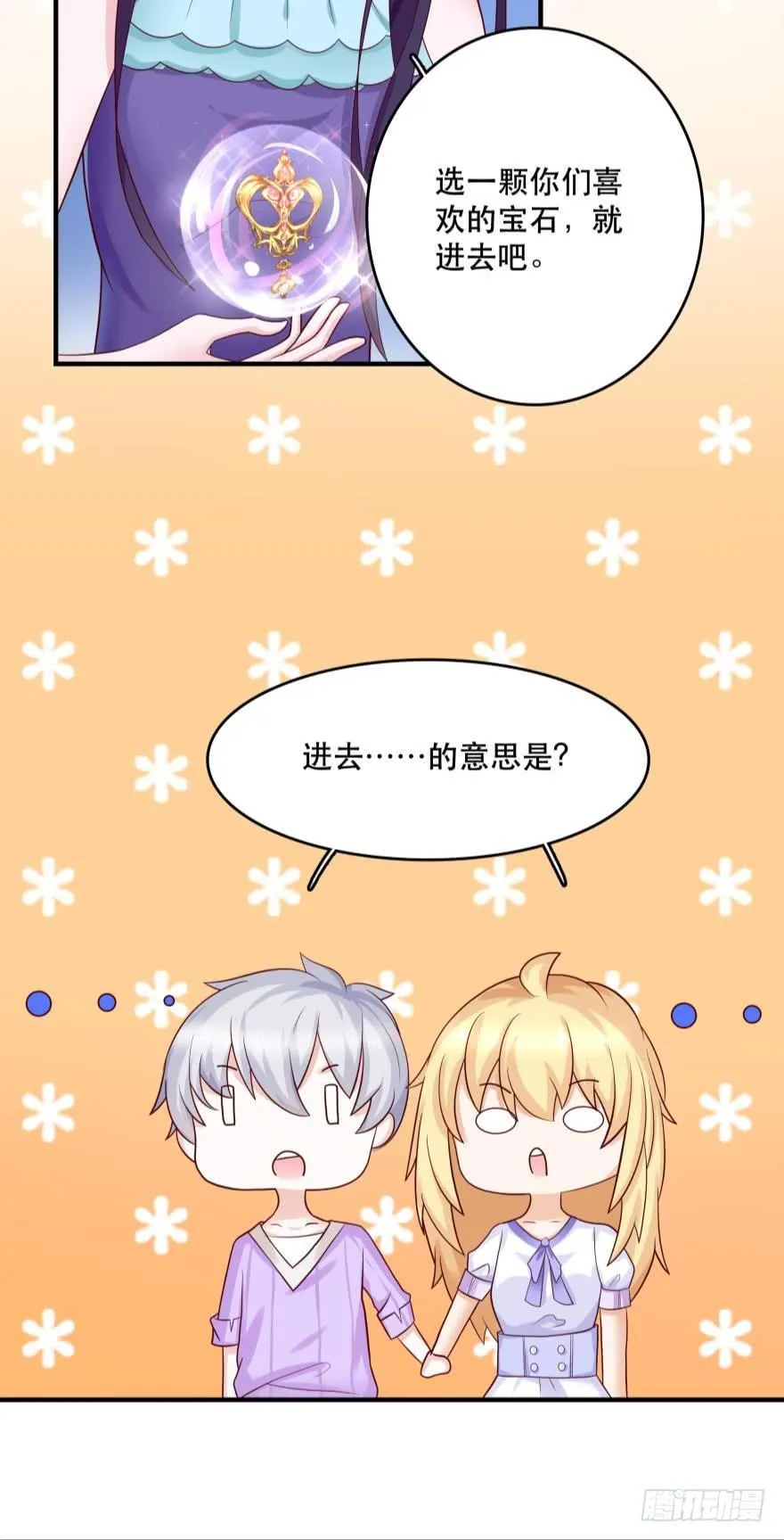 宝物泣血 第32页