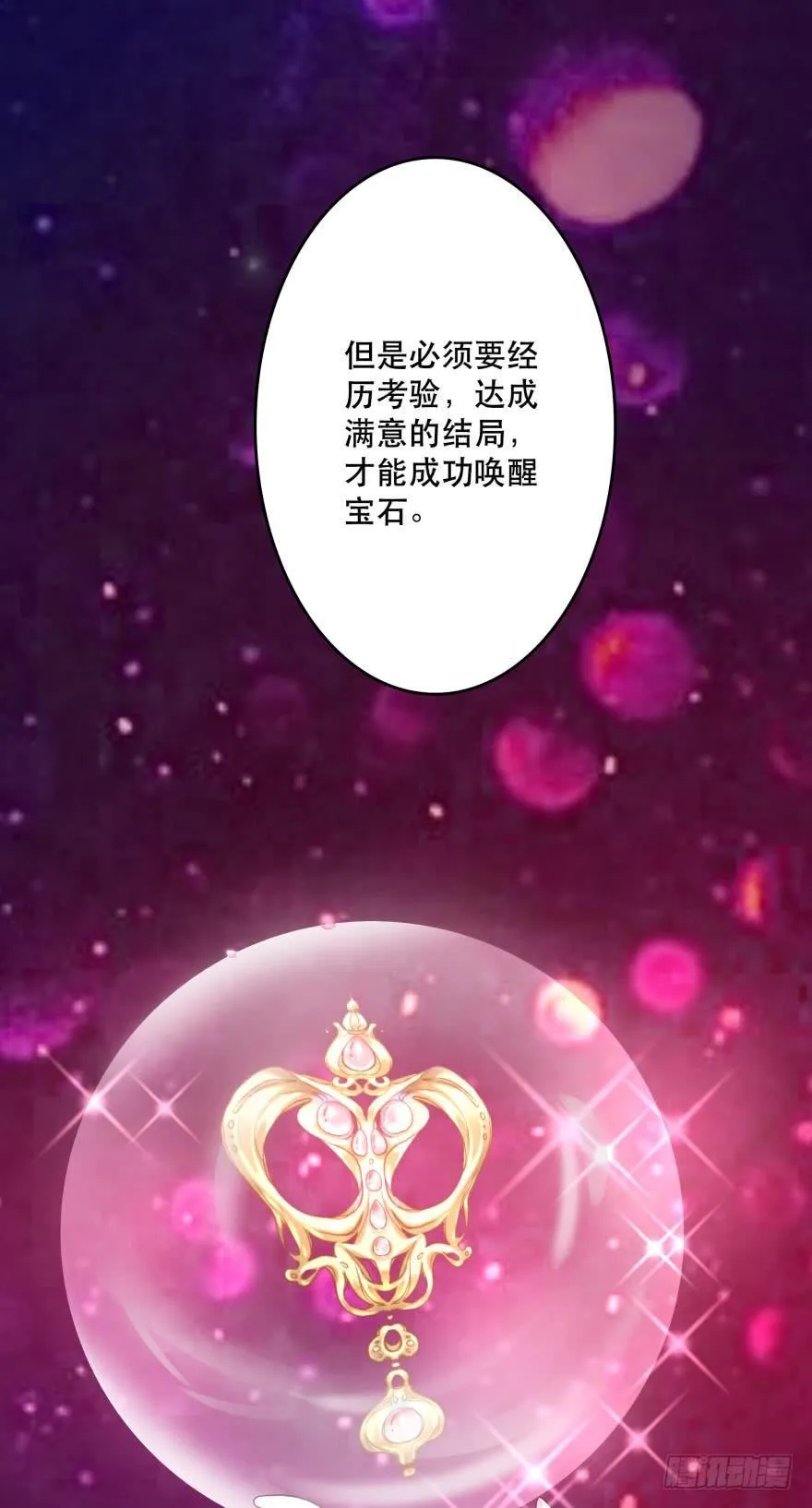 宝物泣血 第34页