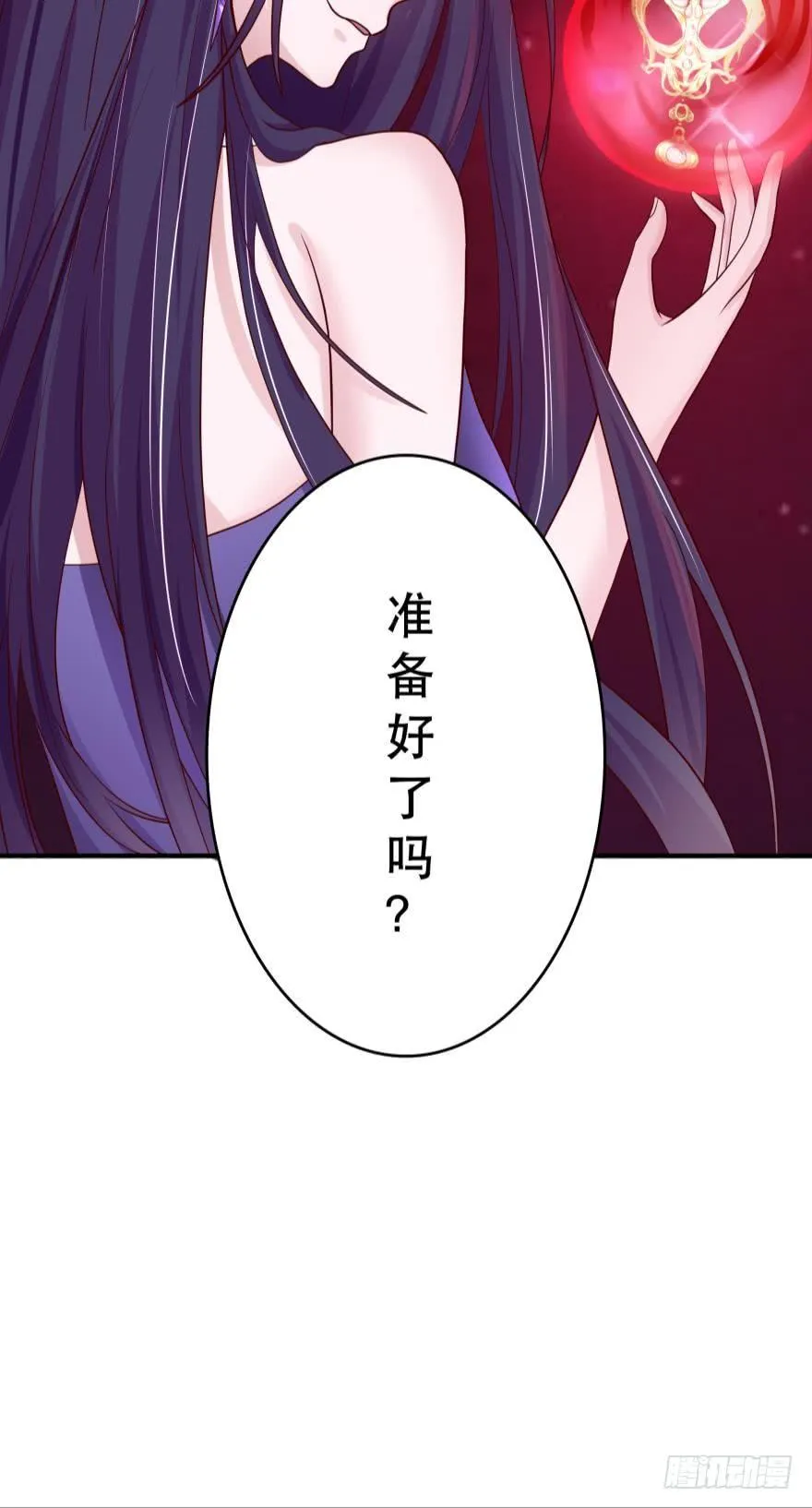 宝物泣血 第36页