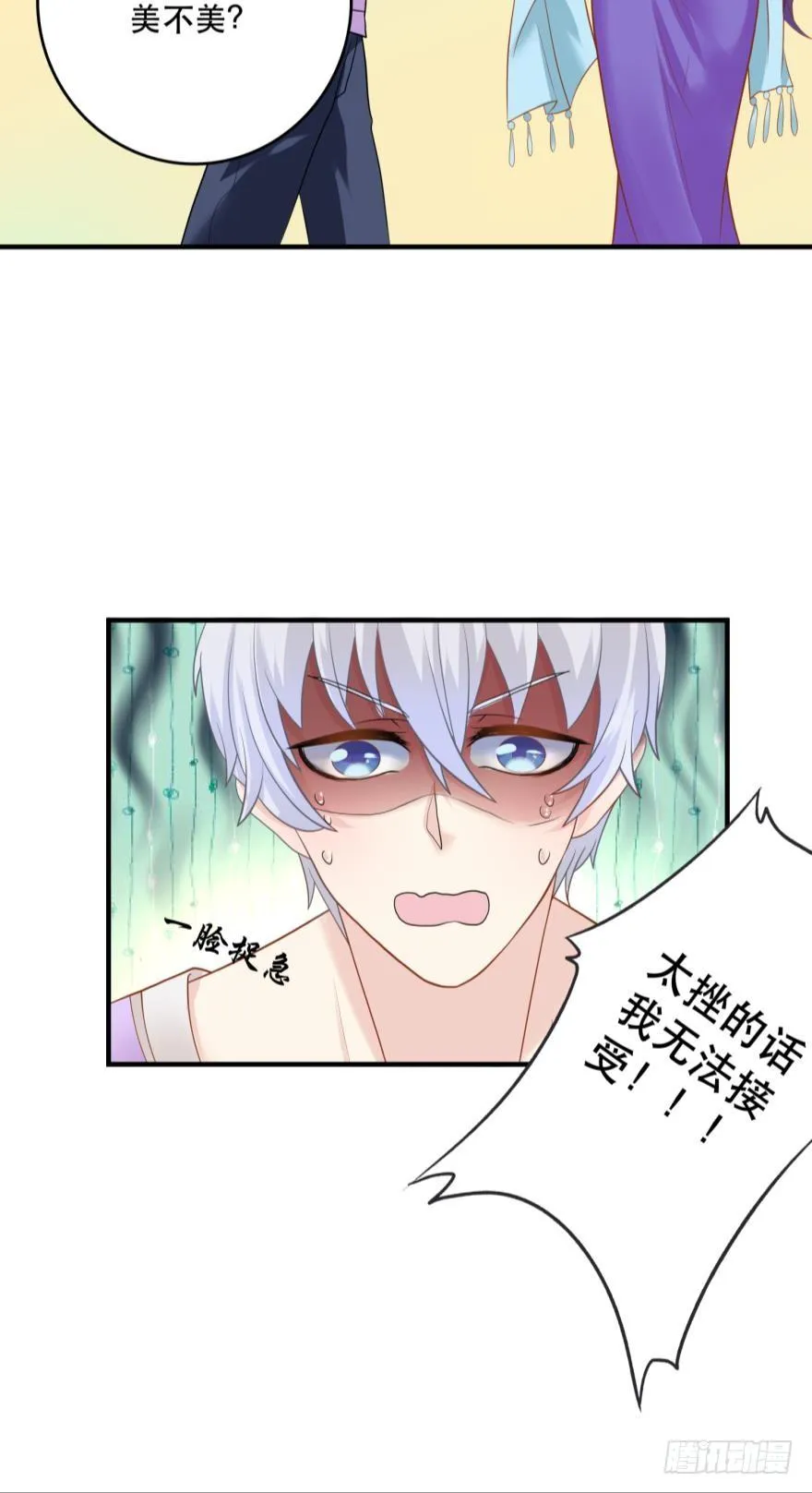 上路吧！ 第5页