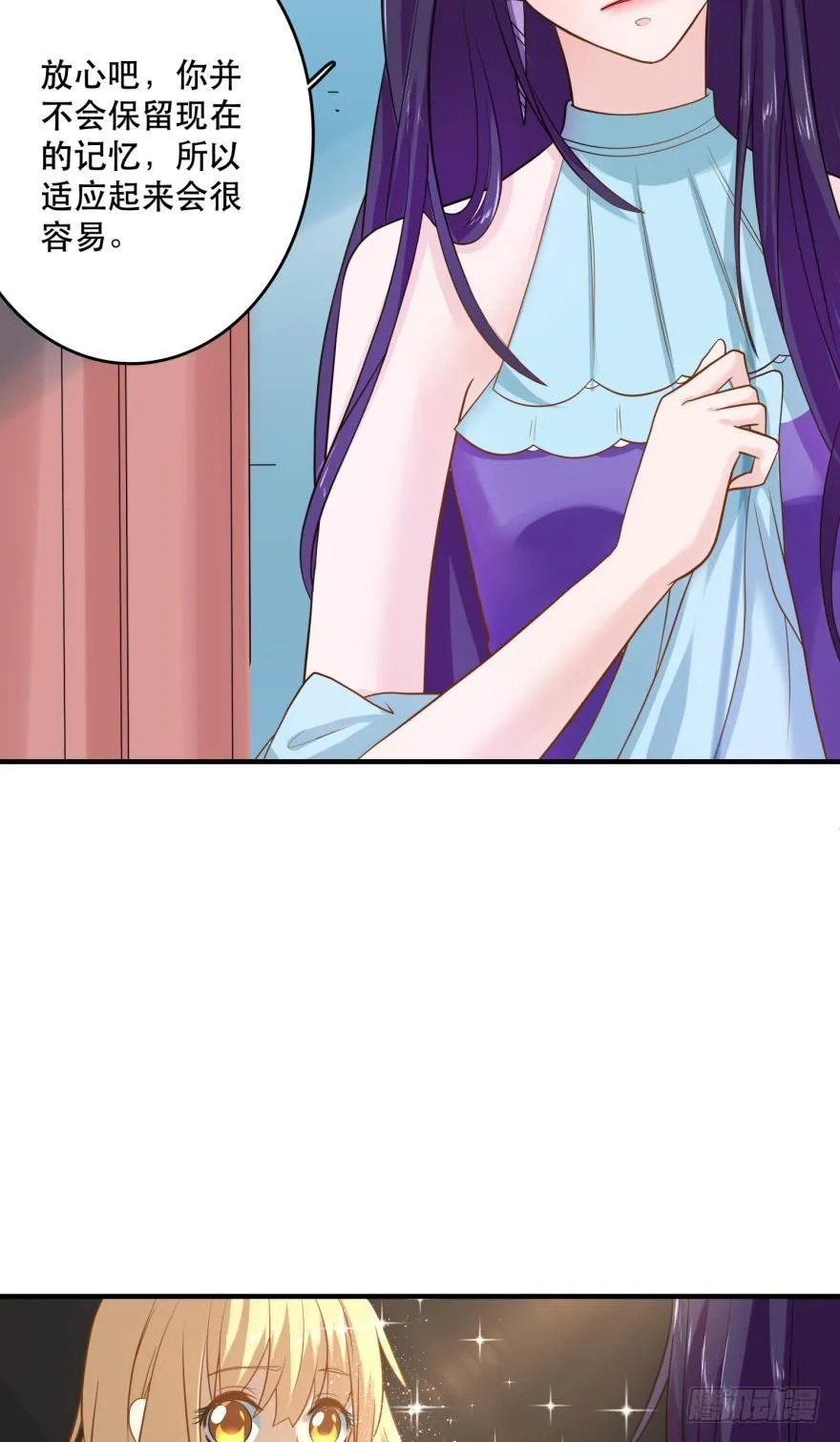 上路吧！ 第7页