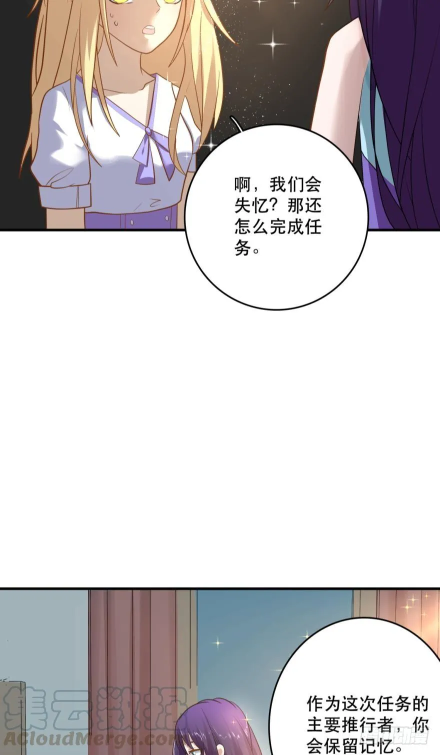 上路吧！ 第8页