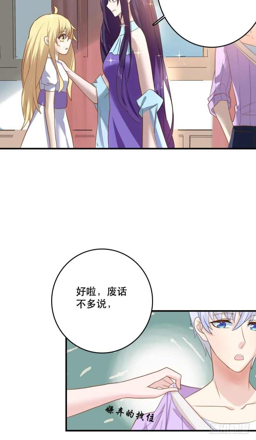 上路吧！ 第9页