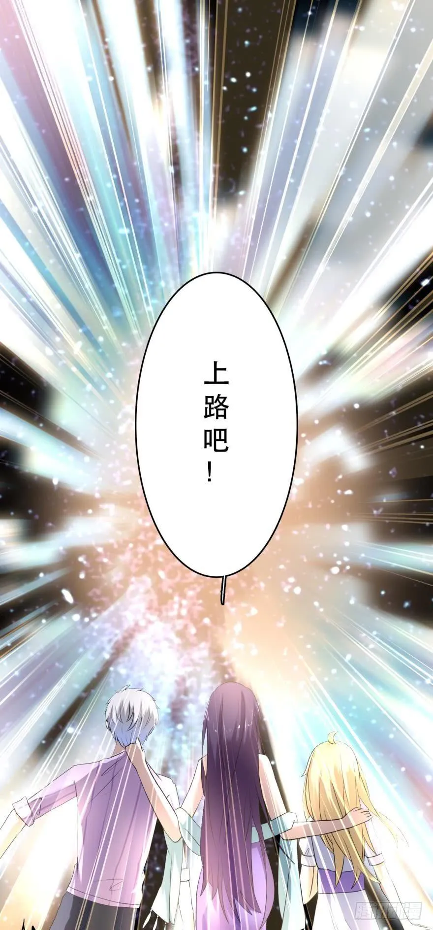 上路吧！ 第10页