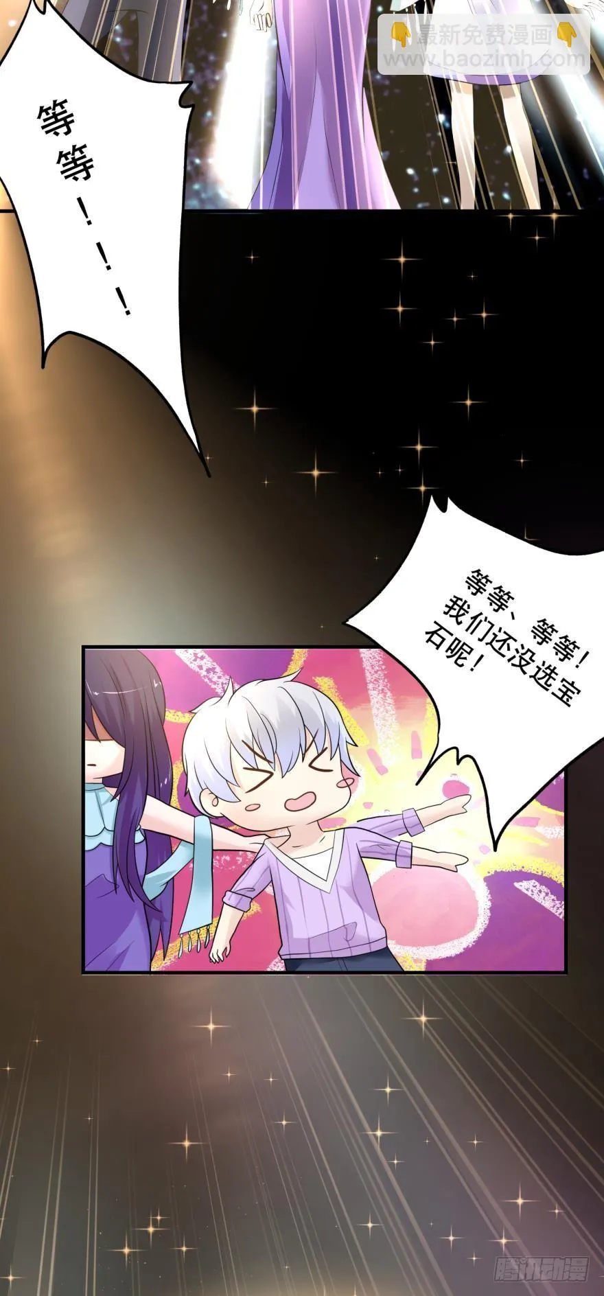 上路吧！ 第11页