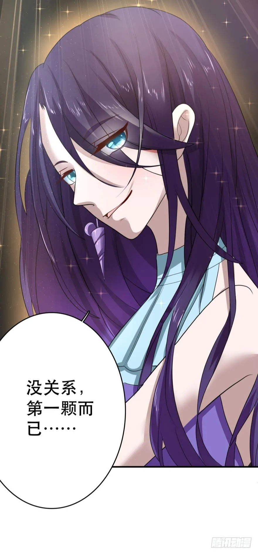 上路吧！ 第12页