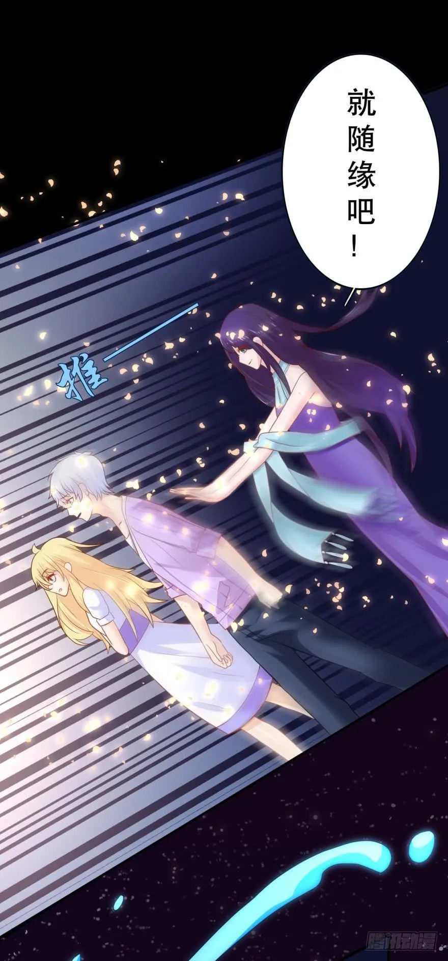 上路吧！ 第13页