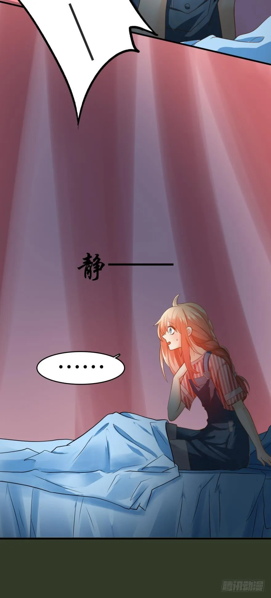 上路吧！ 第20页