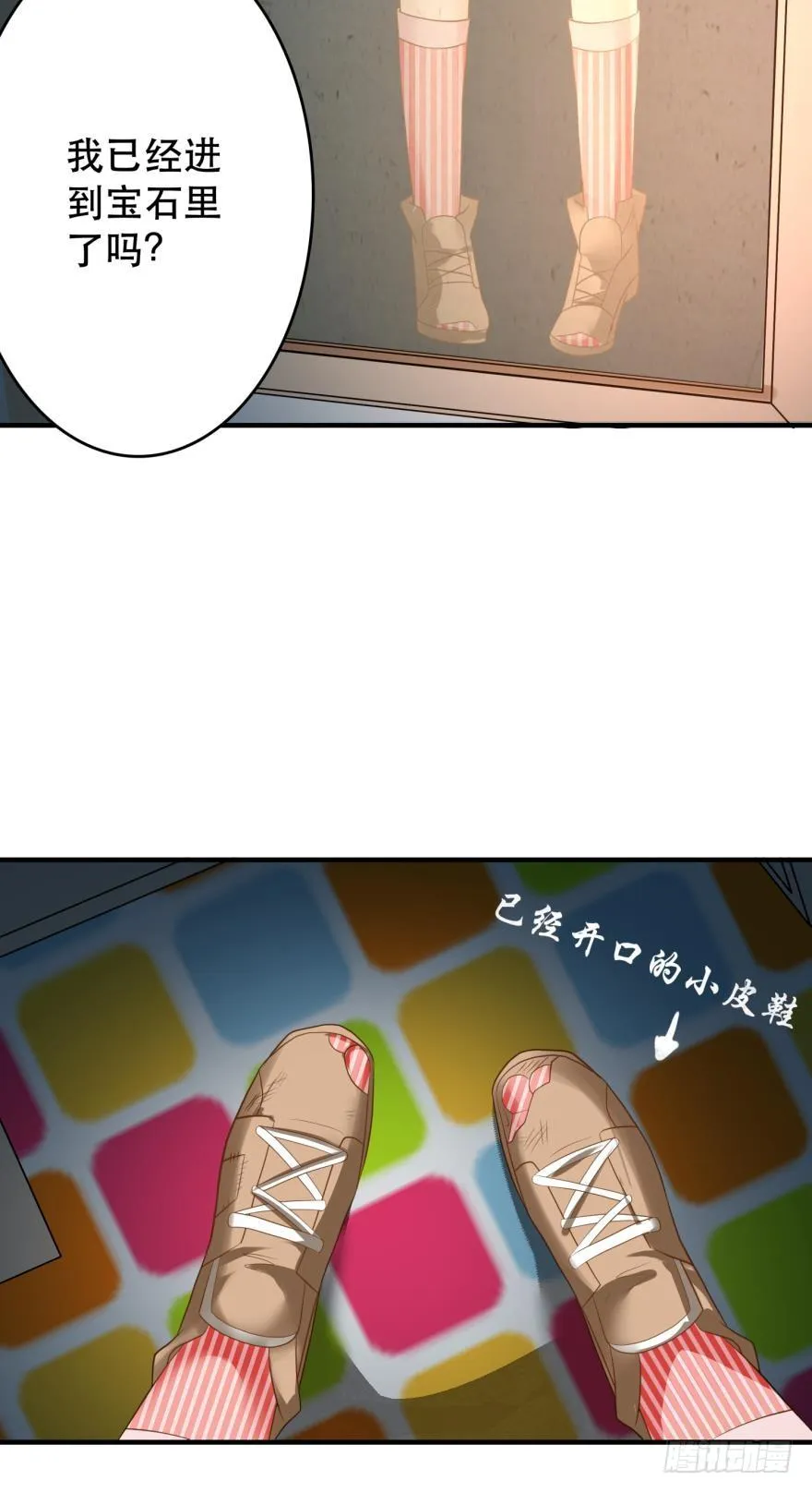 上路吧！ 第25页