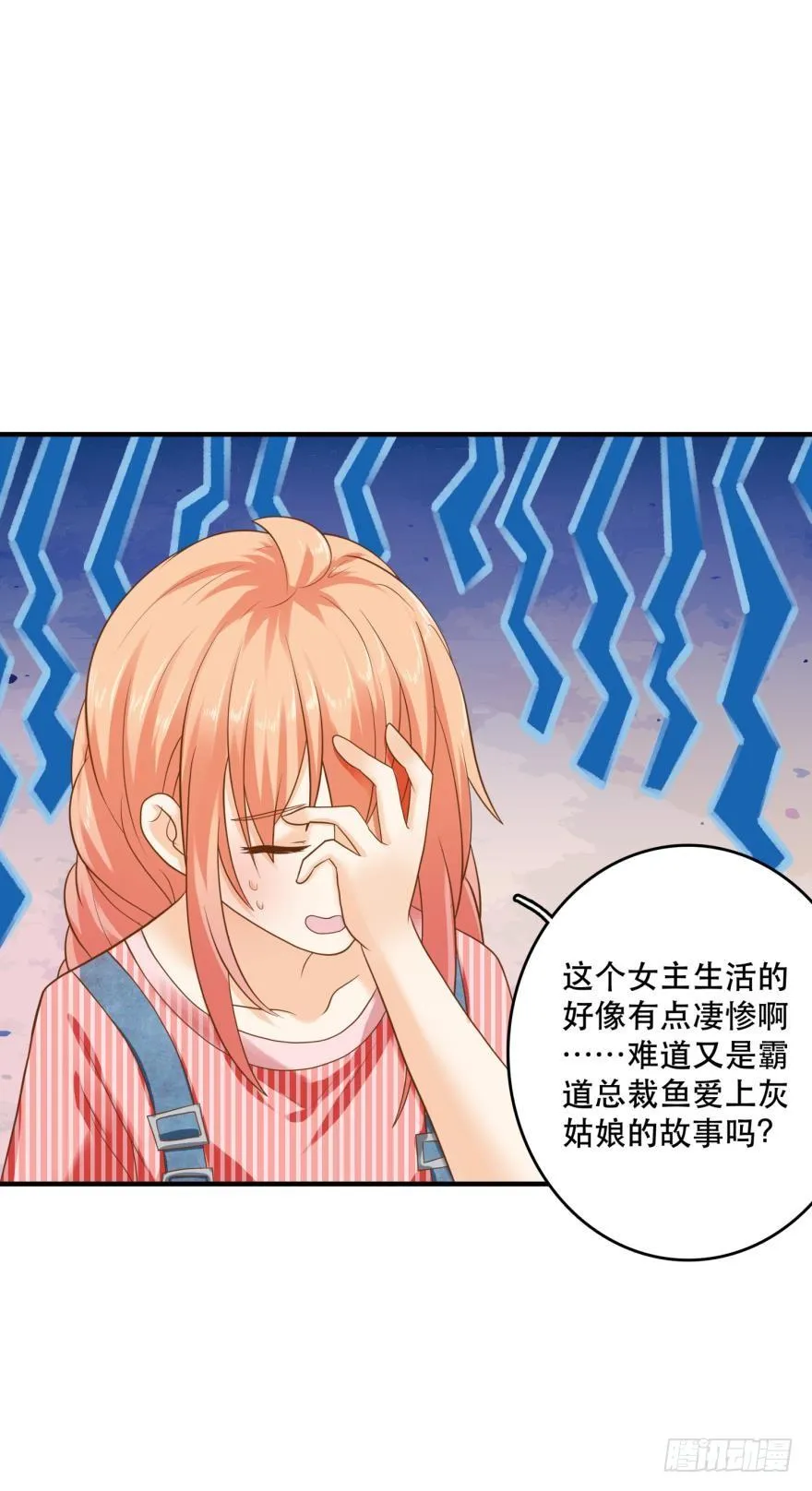 上路吧！ 第26页
