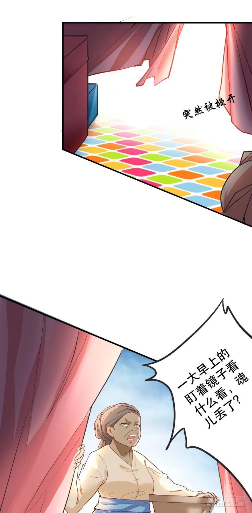上路吧！ 第27页