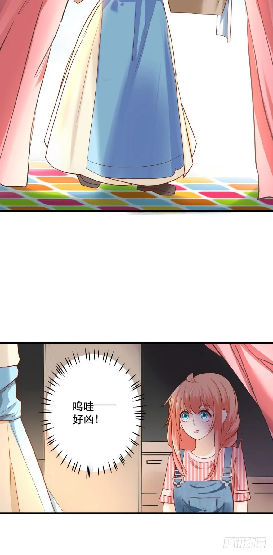 上路吧！ 第28页
