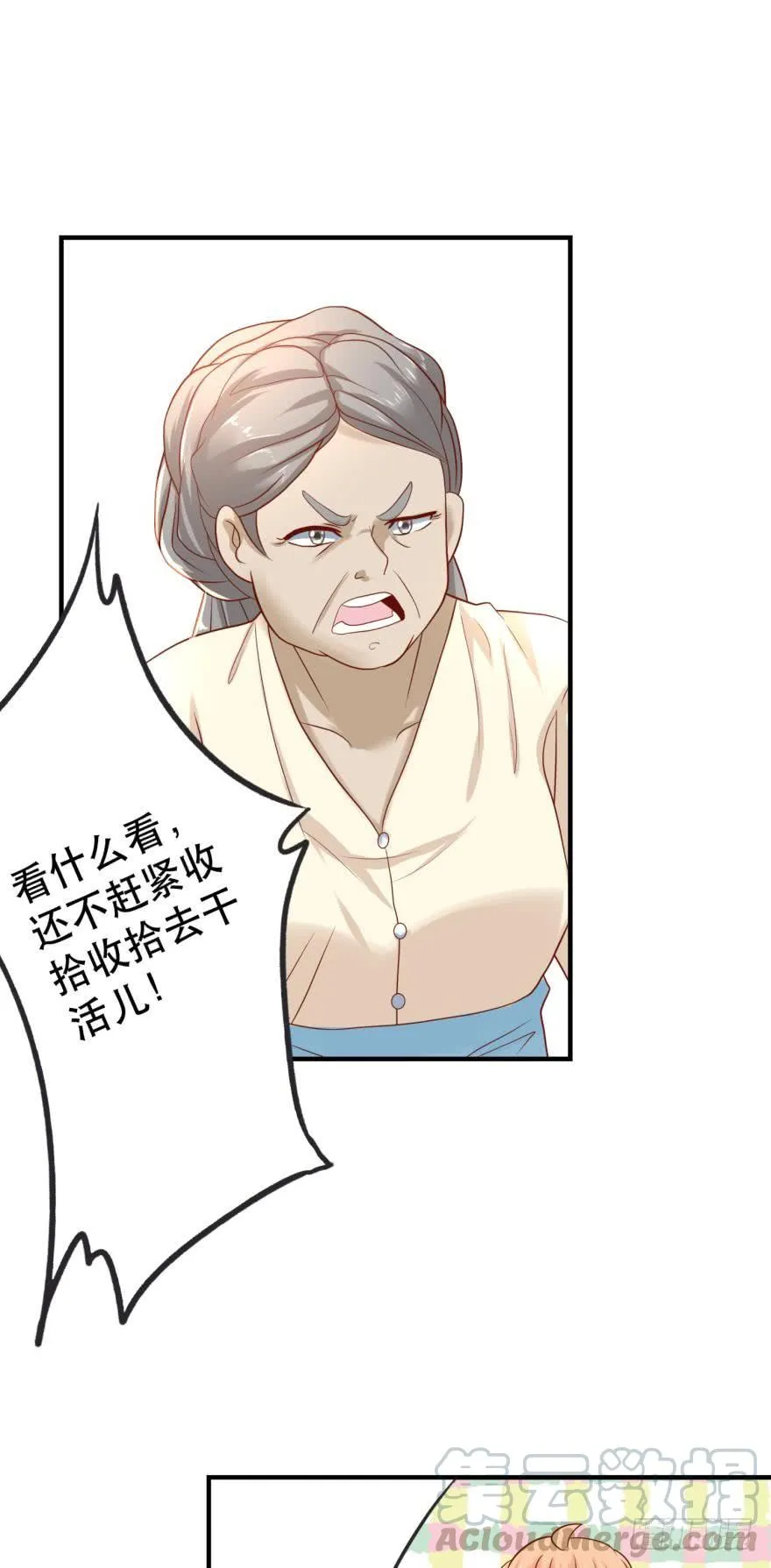 上路吧！ 第29页