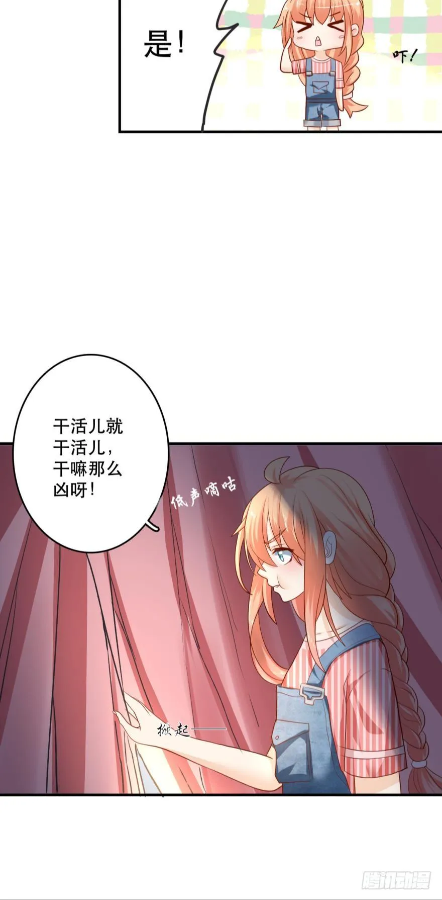 上路吧！ 第30页