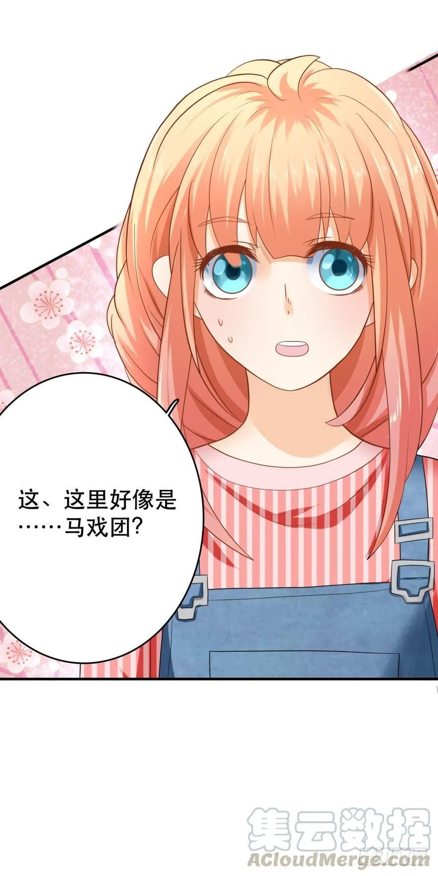 上路吧！ 第36页