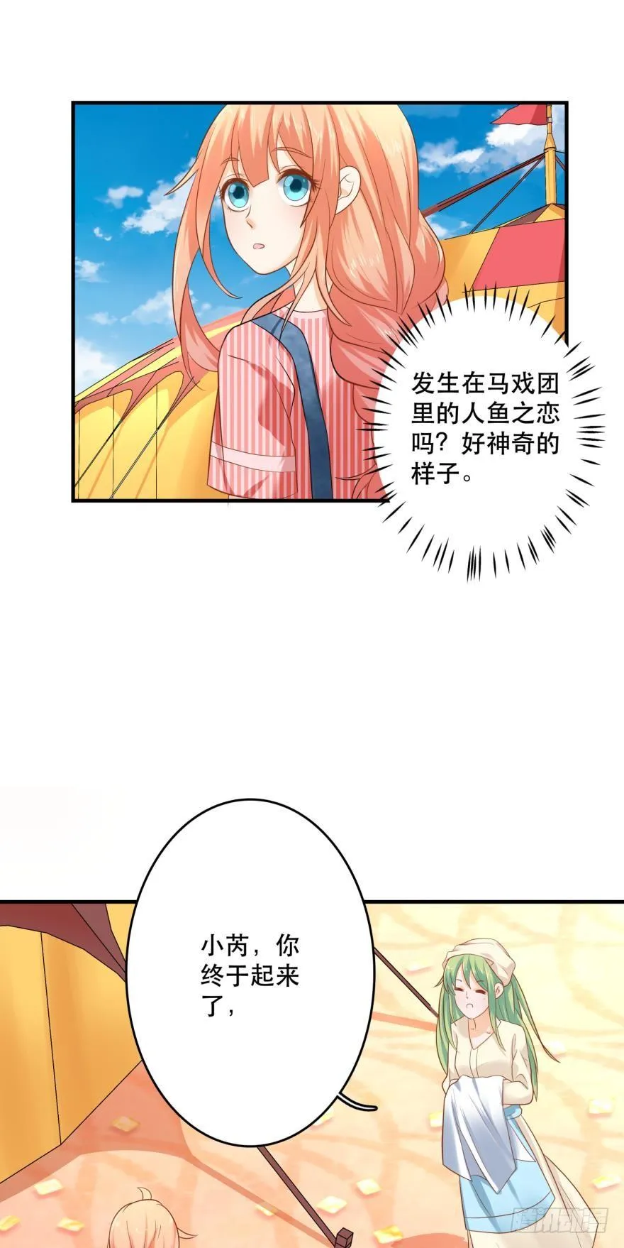 上路吧！ 第37页