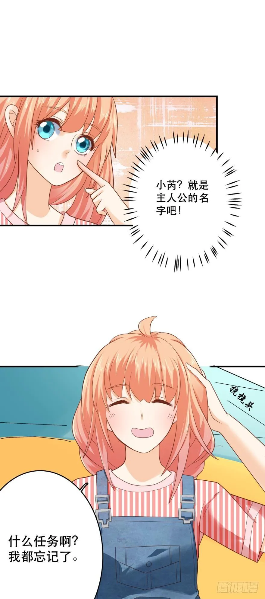 上路吧！ 第39页