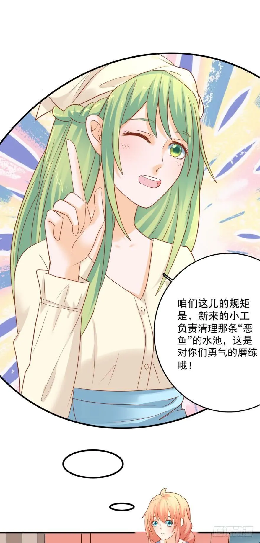 上路吧！ 第42页