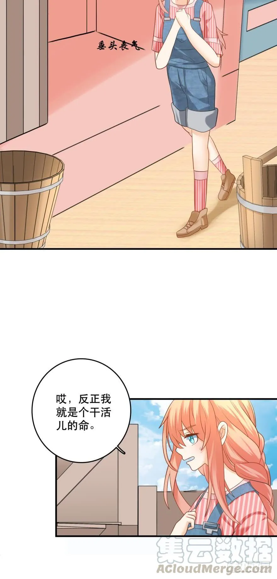 上路吧！ 第43页