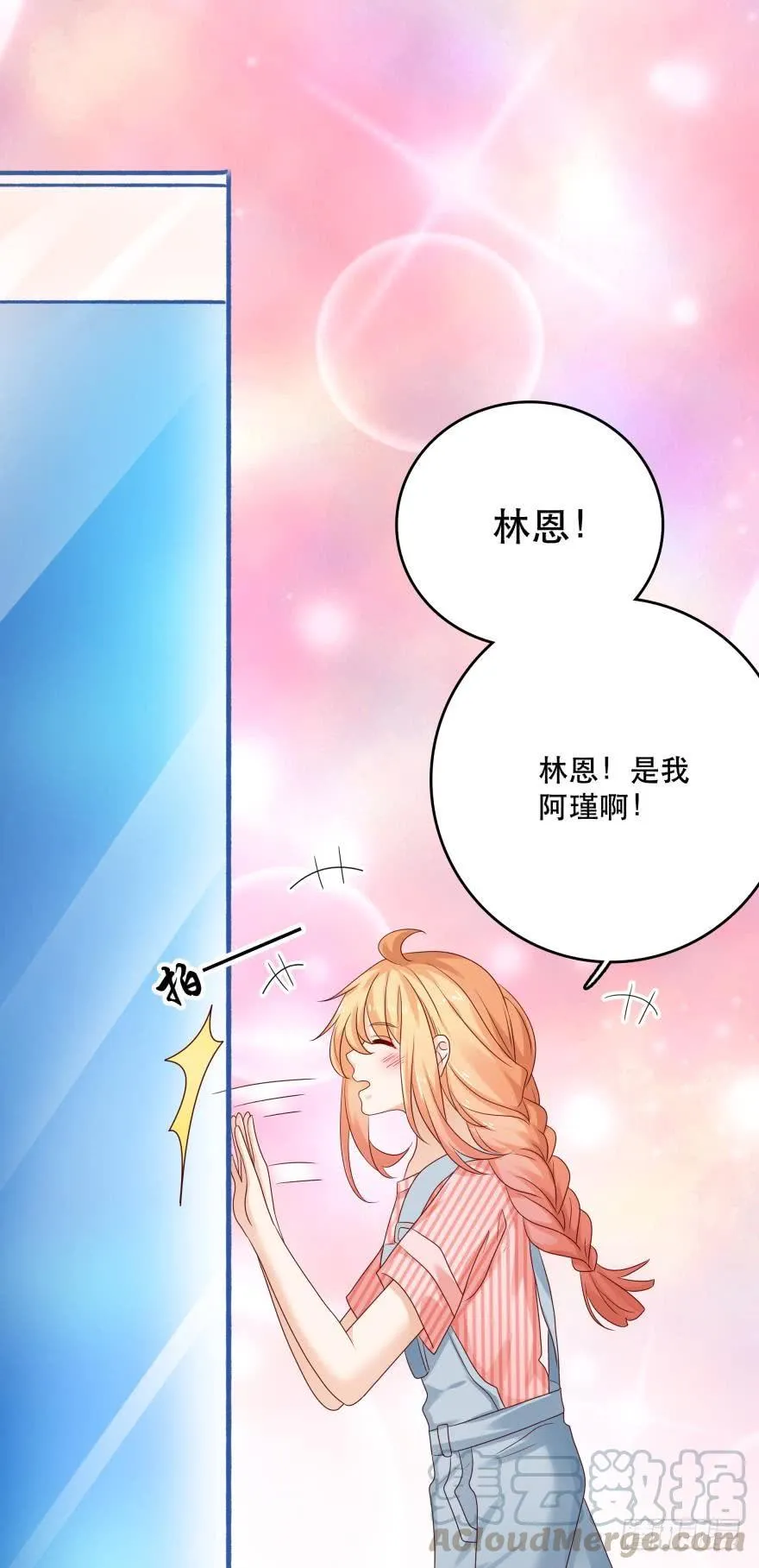 并不愉快的开始 第1页