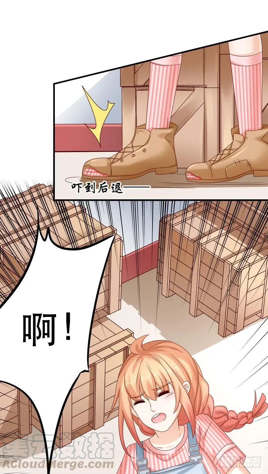 并不愉快的开始 第5页