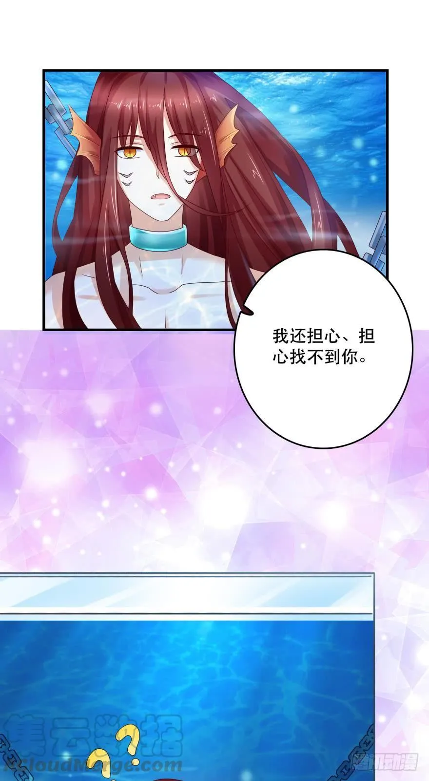 并不愉快的开始 第9页