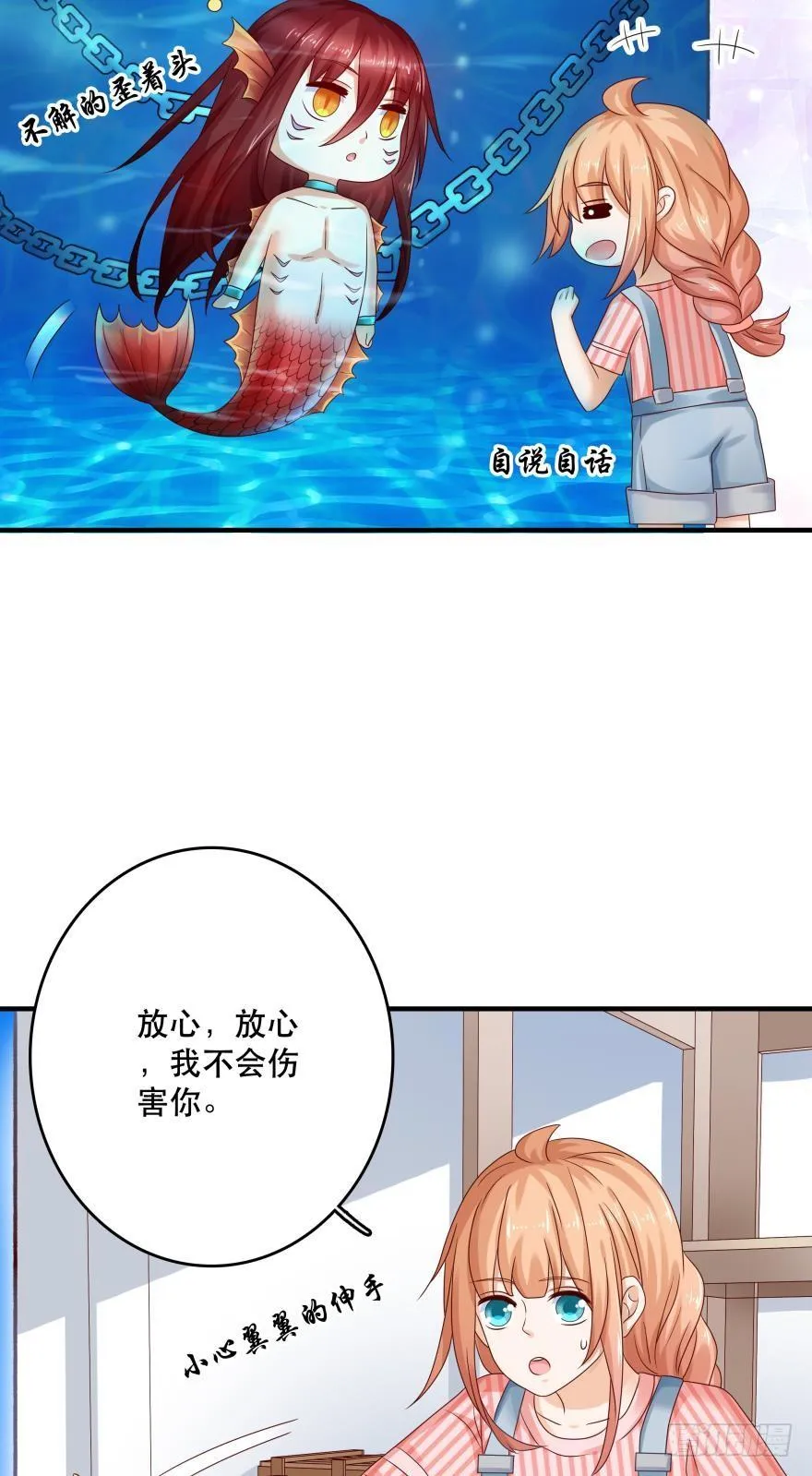 并不愉快的开始 第10页